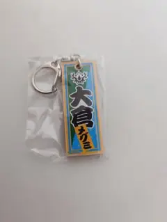 ヴァンガード 木製キーホルダー 大倉メグミ