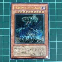 地縛神　コカライア　レリーフ　極美品