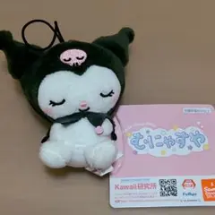 ROUND1限定 サンリオキャラクターズ むにゃすやマスコット クロミ