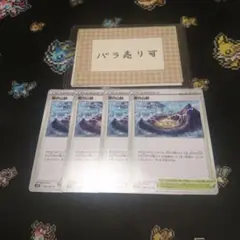 ポケモンカード 嵐の山脈