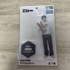 新品未開封 ENHYPEN SUNGHOON ソンフン アクリルスタンド