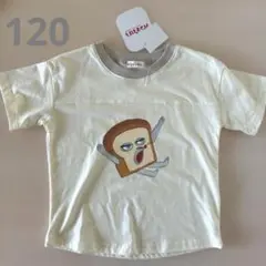 パンどろぼう　Tシャツ　120cm 新品
