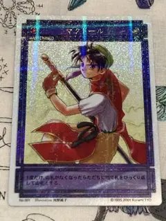 幻想水滸伝CS ラディアンス　No.001 マクドール