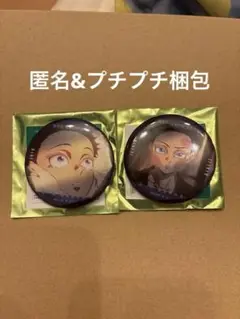 鬼滅の刃 映画 ものがたる眼差し 缶バッジ A 狛治　猗窩座　セット　猗窩座