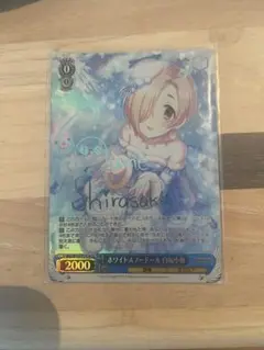 ヴァイスシュバルツ ホワイトスノードール 白坂小梅　Co サイン sp
