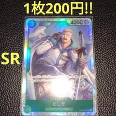 たしぎ　属性緑（在庫1枚)ワンピースカード