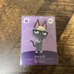ジャック amiiboカード 431