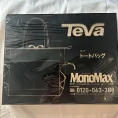 テバ Teva トートバッグ モノマックス 2025年9月号付録