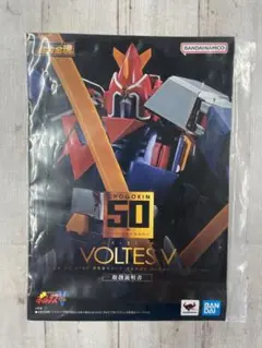 ※説明書のみ 超合金魂GX-31SP超電磁マシーンボルテスV 50thVer.