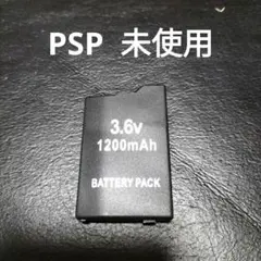 pspバッテリー　　未使用　新品　　　 プレイステーションポータブル
