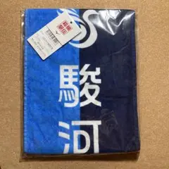 第98回箱根駅伝　初出場　駿河台大学　公式タオルマフラー