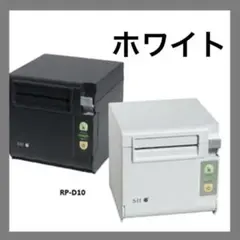 レシートプリンター Cube POS 白 RP-D10-W27J1-U