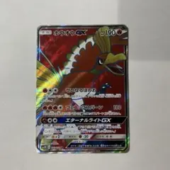 2025年最新】ホウオウgx sr sm3hの人気アイテム - メルカリ