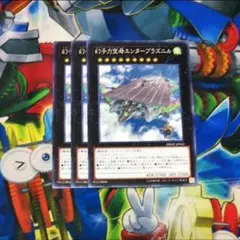 幻子力空母エンタープラズニル3枚セット No.200