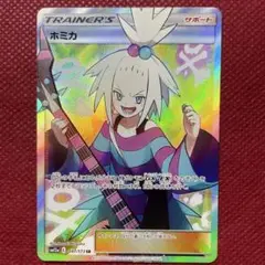 ホミカ SR SM12a TAG TEAM GXタッグオールスターズ 197/173
