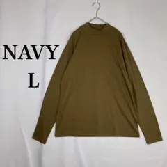 NAVY ネイビー ブラウン Lサイズ 長袖 綿35%