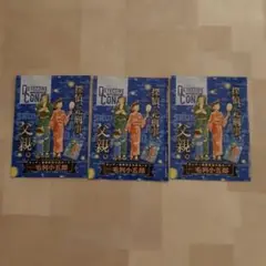 3枚セット　週刊少年サンデー39号付録 名探偵コナンカード 毛利小五郎