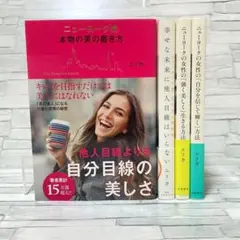 【美品】エリカ著 ニューヨーク流シリーズ他 ４冊セット