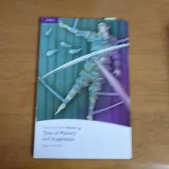 サイドリーダー　Tales of Mistery and Imagination