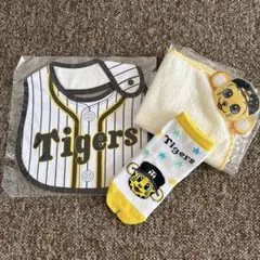 阪神タイガース　タオル　靴下　スタイ