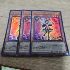 遊戯王 トリックスターマンジュシカ ウルトラ 3枚 397