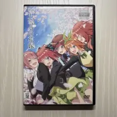 五等分の花嫁　映画　DVD