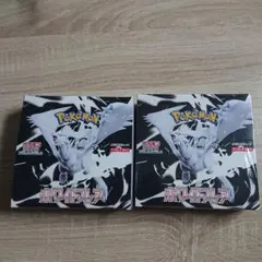 ポケモンカードゲーム ホワイトレア 2個セット