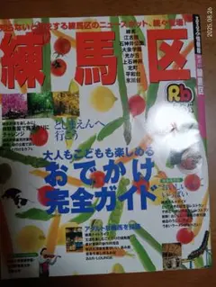 繪馬図 Qb おでかけ完全ガイド
