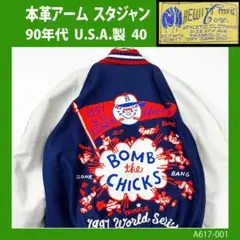 【90s】ヒューイット スタジャン フルデコワッペン本革レザー◆古着ヴィンテージ