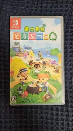ニンテンドースイッチ　あつまれ　どうぶつの森