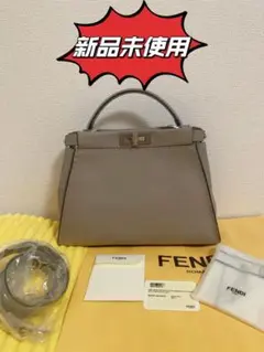 フェンディ ピーカブー 新品未使用