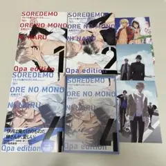 それでも俺のものになる 1 2 4 アニメイト有償特典 ポストカード