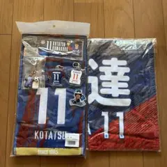 ヴァンフォーレ甲府 熊倉弘達選手 応援グッズ