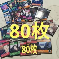 新品　80枚　呪術廻戦 キャラクターシールセット キラキラシール