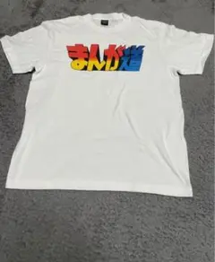 L 藤子不二雄　まんが道 Tシャツ　ホワイト　半袖　フジコ