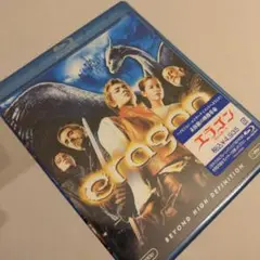 新品　未開封　エラゴン