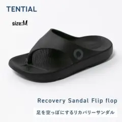 新品 未使用 TENTIAL リカバリー サンダル Flip Flop M 黒