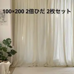 little roomsカラーシフォンカーテン 2枚100cm × 200cm セミオーダー 洗えるシフォンカーテン ふわふわ チュール 韓国