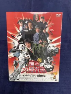 踊る大捜査線 THE MOVIE2 DVD