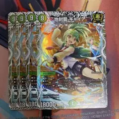 ギャイア 金 4枚 ゴールドレア MAXレア - メルカリ