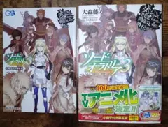 ダンジョンに出会いを求めるのは間違っているだろうか外伝 ソード・オラトリア 3