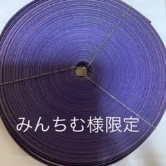 クラフトバンド　紙バンド