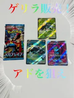【ゲリラ販売】 ポケモンカード SR まとめ売り