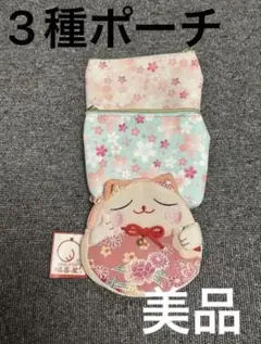 花柄と猫デザインの3種ポーチセット