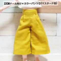 22cmドール リカちゃん セリアドール ＊ 服 ガウチョパンツ ズボン