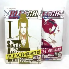 BLEACH Spirits Are Forever With You 1～2巻