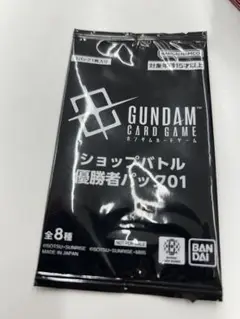 ガンダムカード　ショップバトル　優勝者パック　未開封