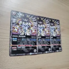 バトスピ　鋼鉄魔神３枚