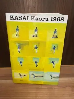 2025年最新】図録葛西薫1968 葛西薫 本の人気アイテム - メルカリ