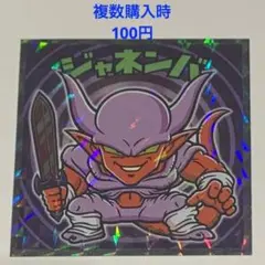 【No.079】ジャネンバ